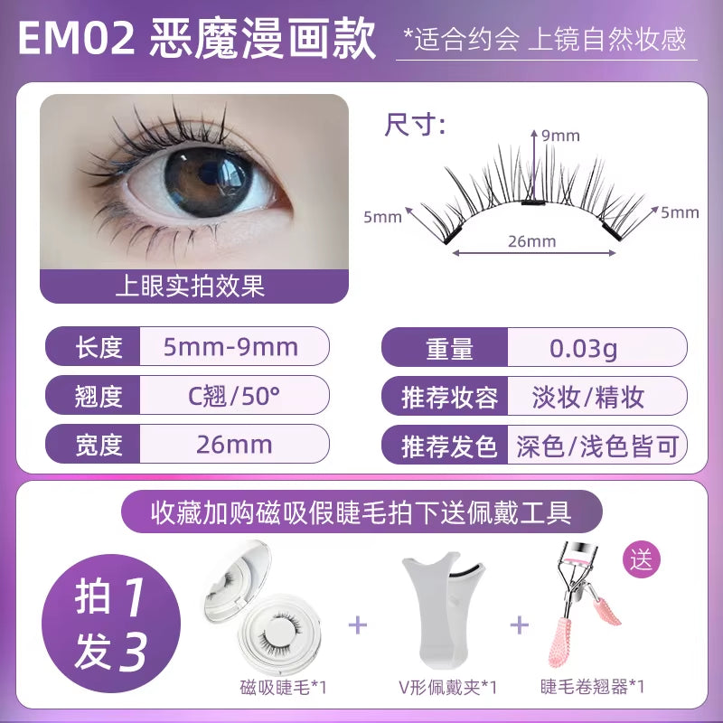 Magnaluxe Magnetic Lashes Set – Natural, Soft & Reusable with No-Glue Application Tool for Effortless Eye Glam