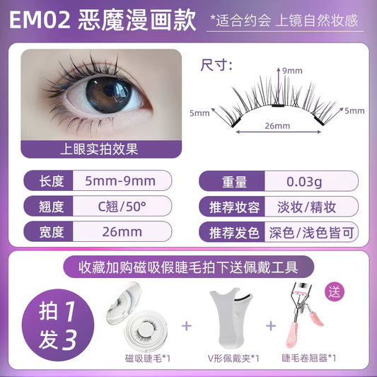 Magnaluxe Magnetic Lashes Set – Natural, Soft & Reusable with No-Glue Application Tool for Effortless Eye Glam