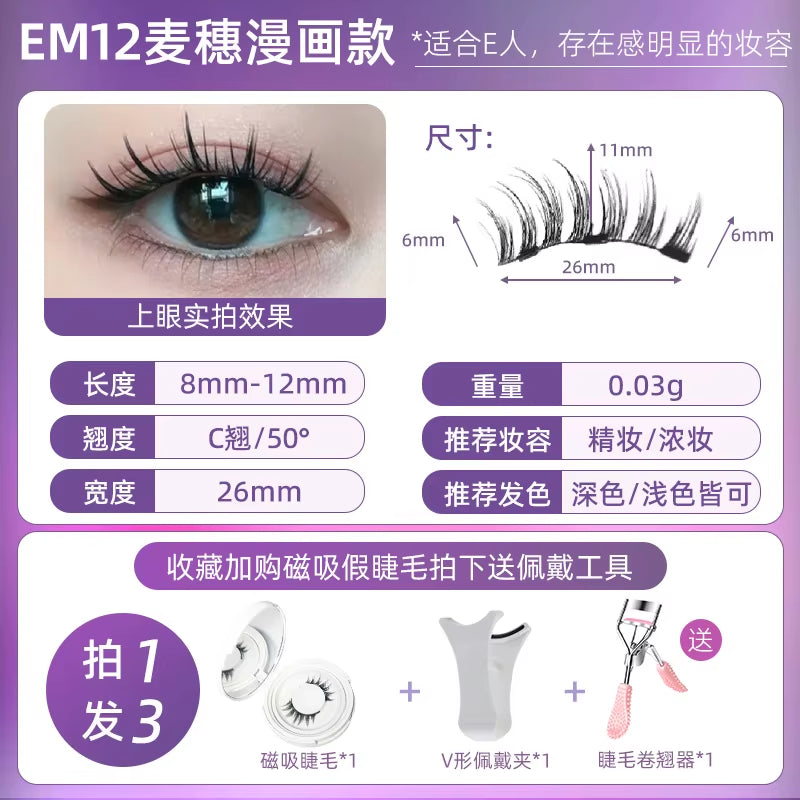 Magnaluxe Magnetic Lashes Set – Natural, Soft & Reusable with No-Glue Application Tool for Effortless Eye Glam