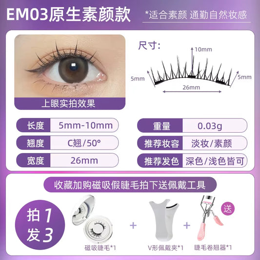 Magnaluxe Magnetic Lashes Set – Natural, Soft & Reusable with No-Glue Application Tool for Effortless Eye Glam